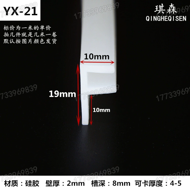 U-образная уплотнительная лента специальной формы для стеклянных дверей и окон Резина F-типа силиконовая плотная прозрачная ветрозащитная уплотнительная лента из эластомера 913