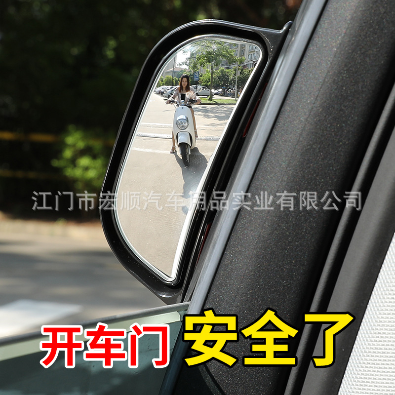 汽车用品厂家批发二排镜后视镜通用型广角镜B柱镜高清玻璃盲区镜