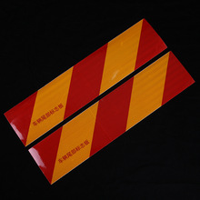 货车年检审矩形后尾部标志板车身反光贴反光板检测站红黄斜纹专用