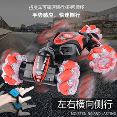 Cross-border gesture watch sensor twist transformation remote drift off-road gesture sensor twist transformation remote climbing car