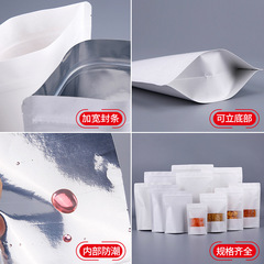 Kraft paper bag food packaging bag frosted ziplock bag seal bag tea thickened waterproof seal bag bag