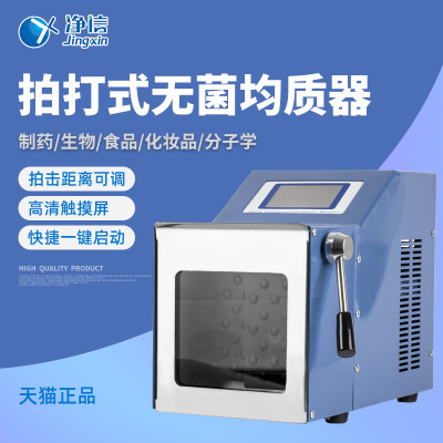 Pat sterile Homogenizer LC-11L Pat Ultraviolet sterile homogenizer  Temperature control Food Bruiser