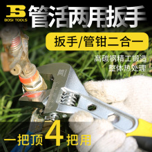 管活两用扳手活动扳手活络扳手开口活口扳手工具12英寸多功能