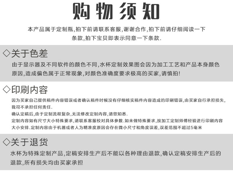 定制说明.png