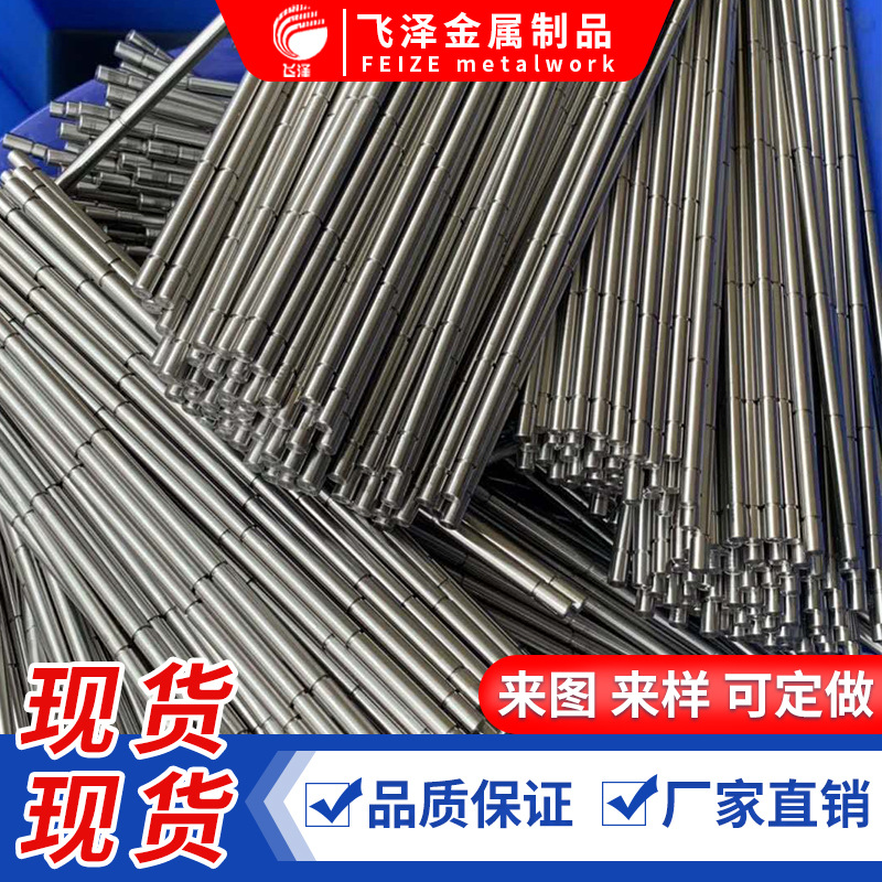 不锈钢直线光轴 不锈钢导向轴 镀铬棒直线光轴 可定制各种规格轴