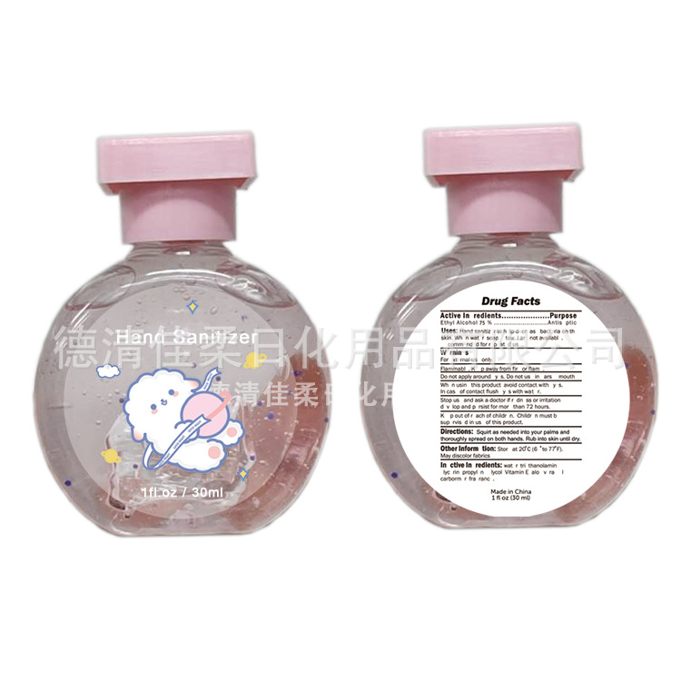 30ml洗手液