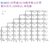 Dl5652: 3v ordinary 14/16 tax rate euro calculator IC chip, LCD display, dual power supply