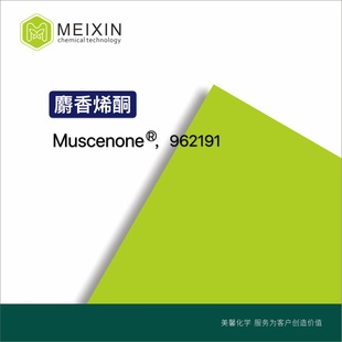 [����]����ϩͪ &delta;-MUSCENONE 10ml|82356-51-2�M��؛Դ ���͸�l