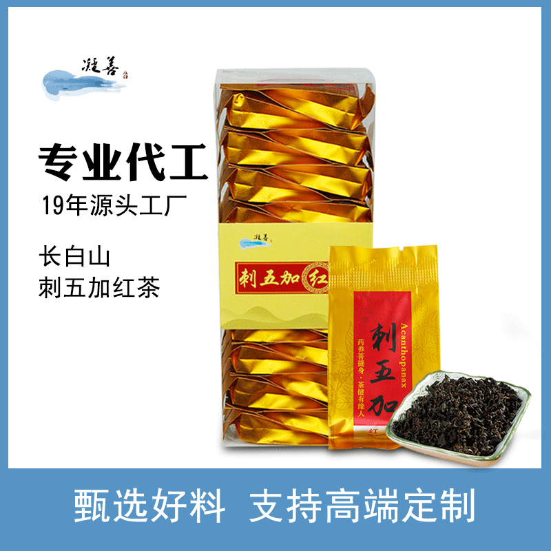 Acanthopanax Tea Changbai fresh Leaves fermentation black tea Camellia Grass tea box-packed 120g Ciwujia Gifts
