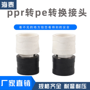 ȫ����20-63PPR�DPE�~���^ppr-pe���P��D�Q���^���D�ן��۹����