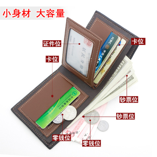 New men's wallet fashionable coin purse hot stamping printed wallet men's short pu wallet wholesale factory direct supply