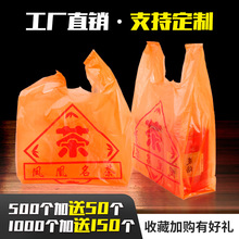 厂家直销茶叶便利袋手提背心袋 面粉酒水糖果茶叶打包塑料包装袋