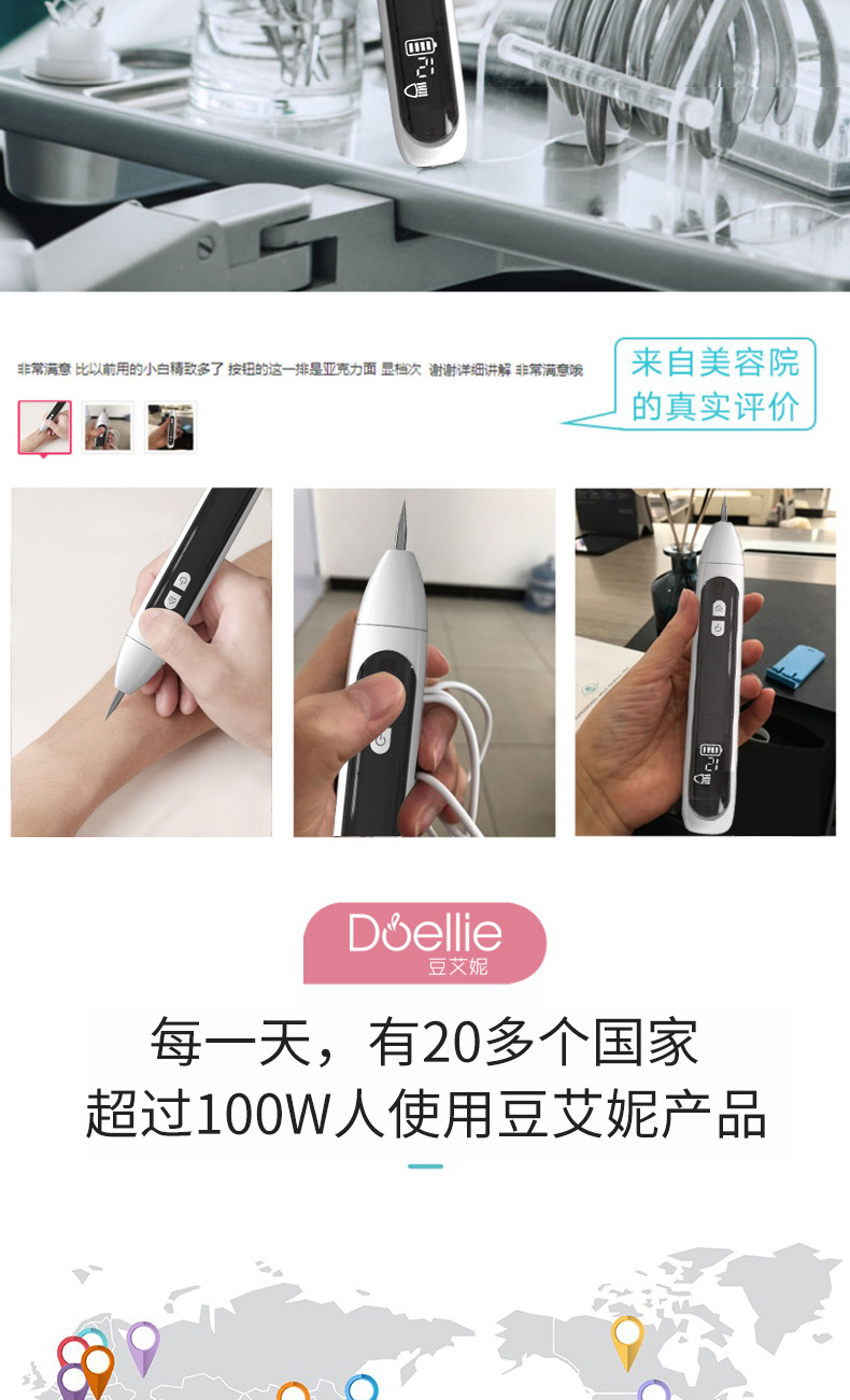 853祛斑笔详情页_03