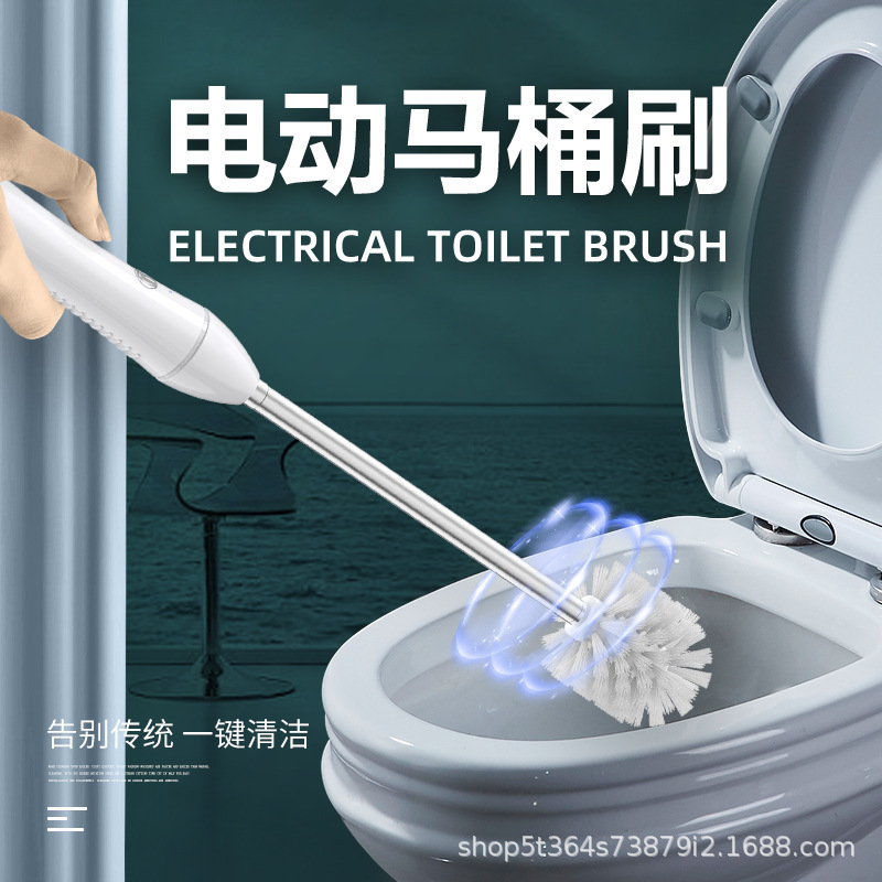 Factory wholesale electric toilet brush multifunctional cleaning brush intelligent electric cleaning brush