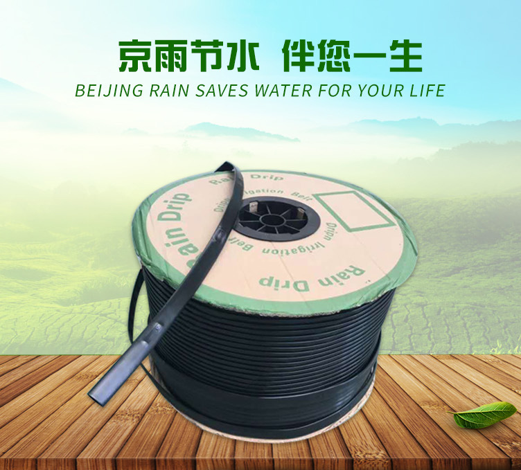 内镶贴片式滴灌带_01.jpg
