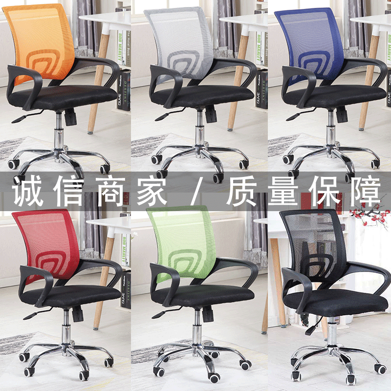 Office computer chair mesh office Chair simple bow conference chair back chair home lift offshore chair