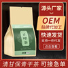 飒枫止呼茶 一件代发 OEM贴牌代加工 抖音同款 网红直播