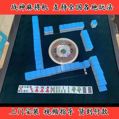 God of War Mahjong install ordinary program install Manufactor wholesale Retail Mahjong Shenyang Harbin
