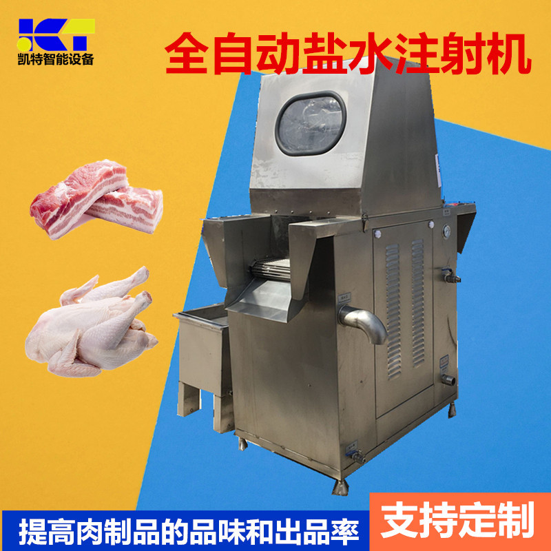 牛肉全自动盐水注射机驴肉注射淀粉机盐水注射机针头