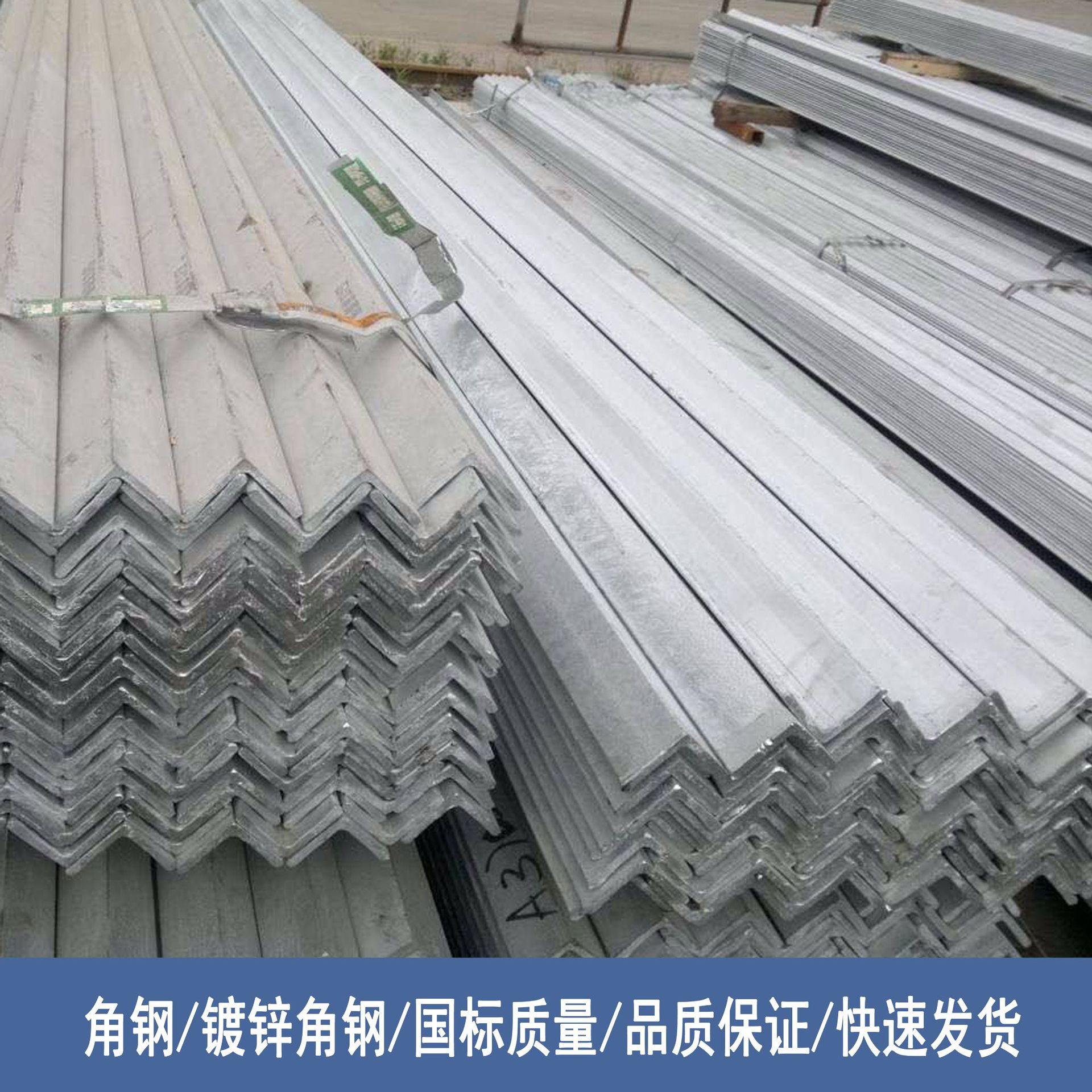 成都热镀锌角钢角铁批发 Q235镀锌角钢厂家现货批发量大从优
