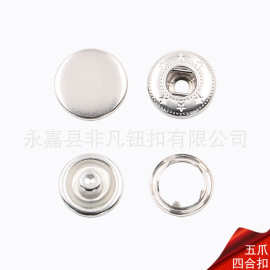 现货供应831#五爪四合扣 高档羽绒服镂空光面金属钮扣子服装辅料