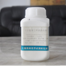 样品装99%含量十八烷基三甲基溴化铵 CAS:1120-02-1    250g/瓶