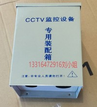 CCTV監控設備裝配箱 高速/恆速球機24V電源專用防水箱185*130*90