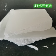 现货供应 固体石蜡  石蜡批发 蜡烛用石蜡