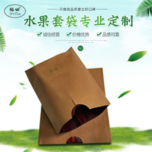 廠家批發大包底三色蘋果袋 防蟲 防鳥 防水紅蠟水果套袋一件代發