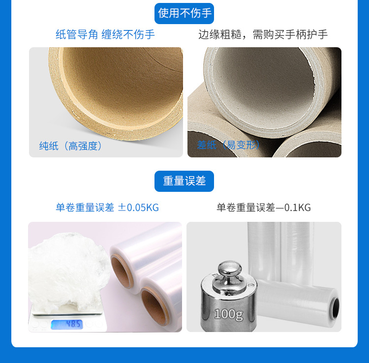 拉伸膜