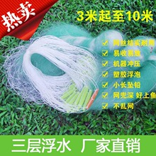 三层鱼网粘网捕鱼青丝浮水挂网鲫鱼渔网浮网绿丝高网水库海网批发