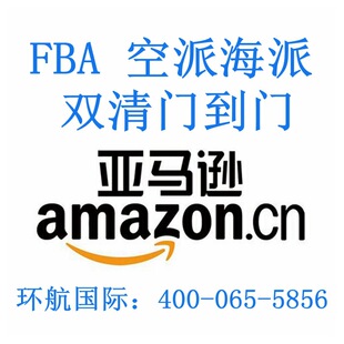 Shanghai Yiwu в Дхарму, Великобритания, Япония Amazon FBA Capital International Logistics and Freight Generation Company