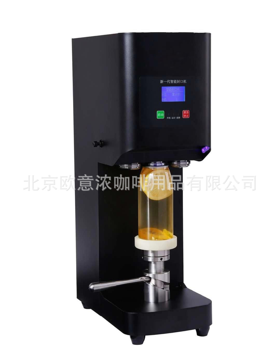 新一代智能封口机封罐机全自动易拉罐封口机奶茶杯封装机外卖