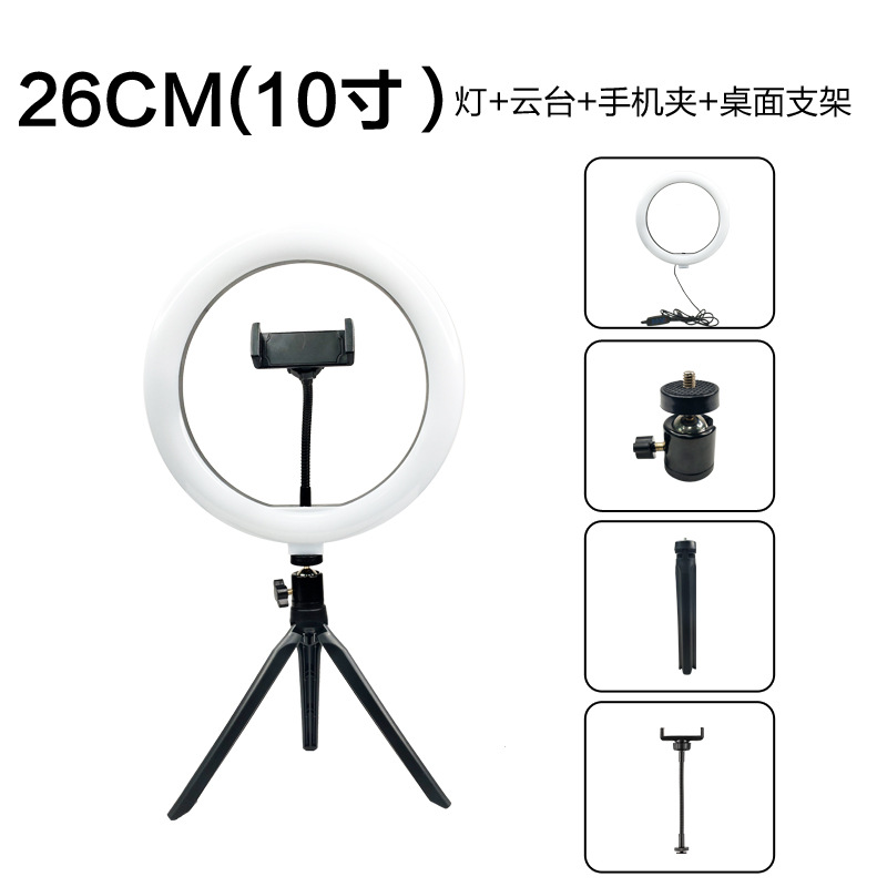 10-pulgadas 26cm Temperatura de tres colores Luz de relleno trípode selfie anillo de belleza luz Internet celebridad transmisión en vivo Luz de relleno de escritorio