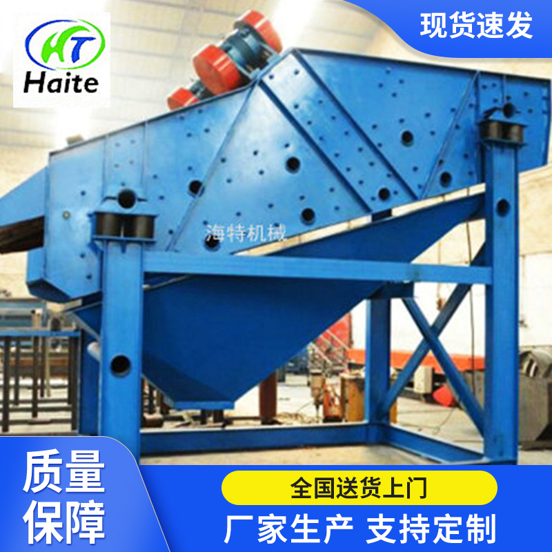 矿用高频振动筛 工业震动筛 直线震动筛 矿用振动筛小型振动筛