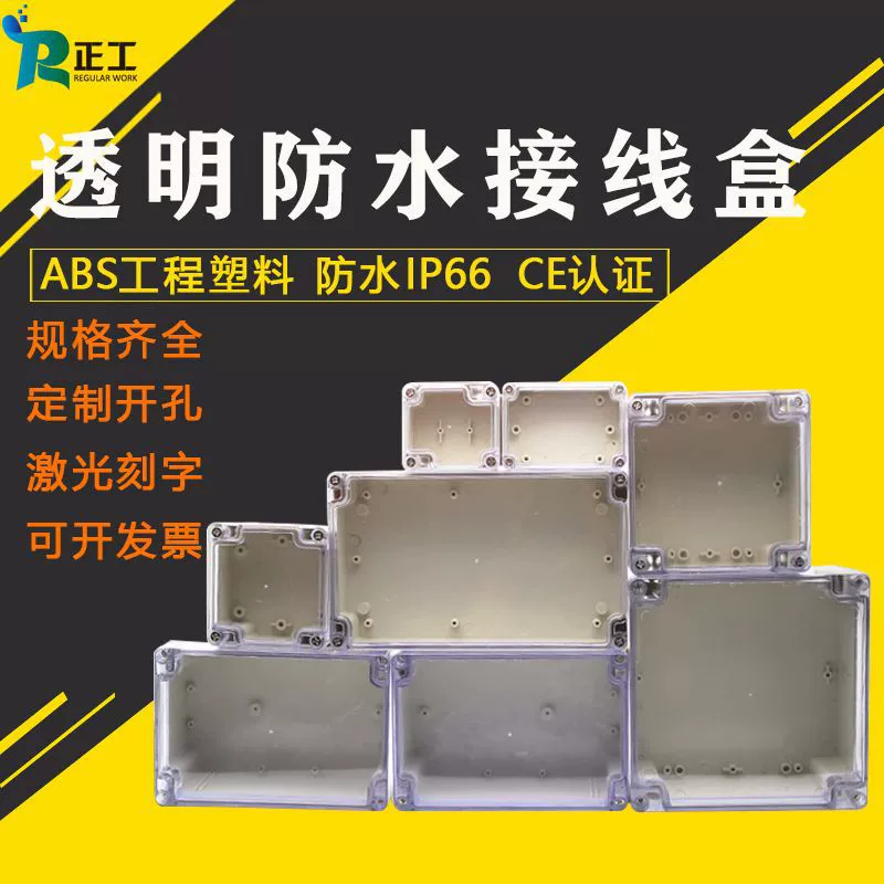 Индивидуальная наружная прозрачная крышка пластиковая Водонепроницаемая коробка водонепроницаемая распределительная коробка Наружная герметичная коробка водонепроницаемый корпус коробки