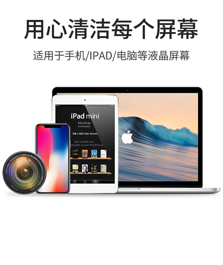 椭圆屏幕清洁器_10