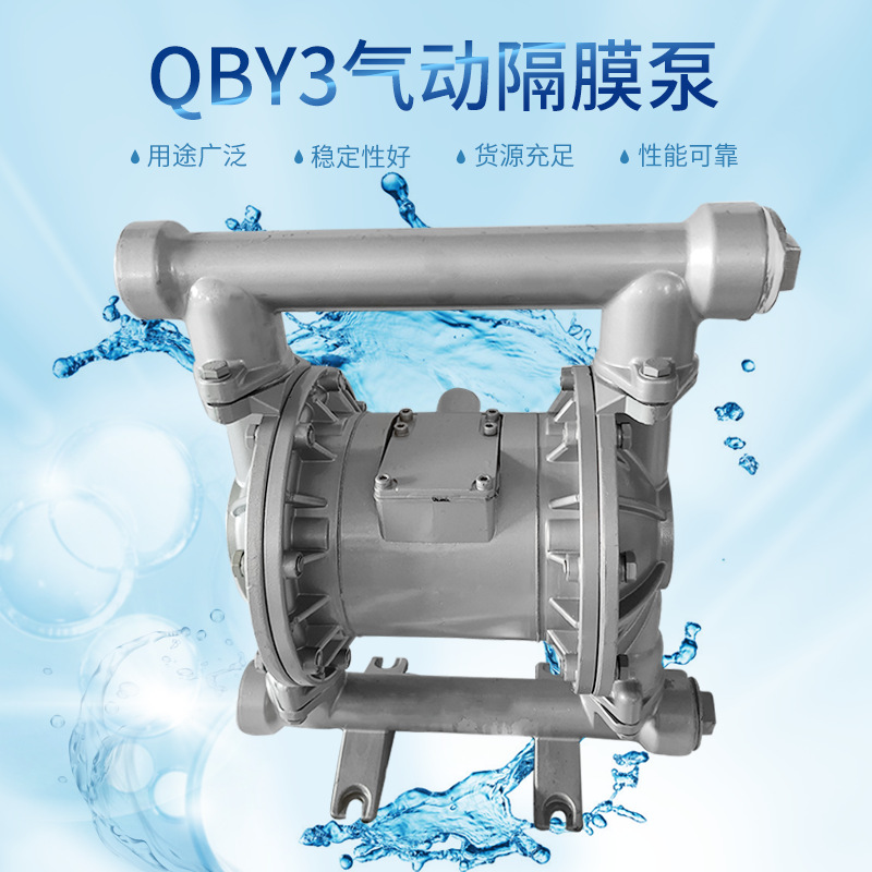 厂家直供铝合金隔膜泵QBY325A3240气动铝合金材质耐用自吸气动泵