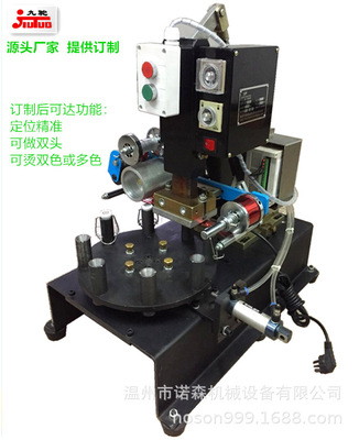 全自动旋转烫金机 酒瓶塞商标烫金机 多工位转盘式LOGO烫金机|ms