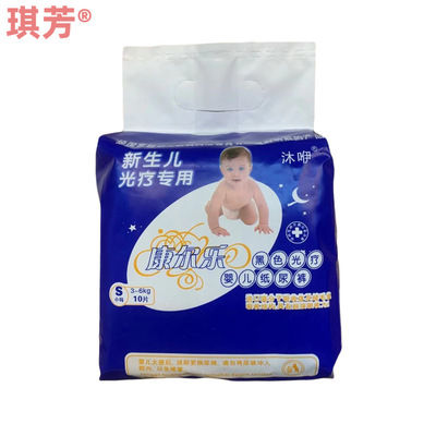 康尔乐新生儿防蓝光纸尿裤早产儿溶血症光疗纸尿裤厂家销售沐咿|ms