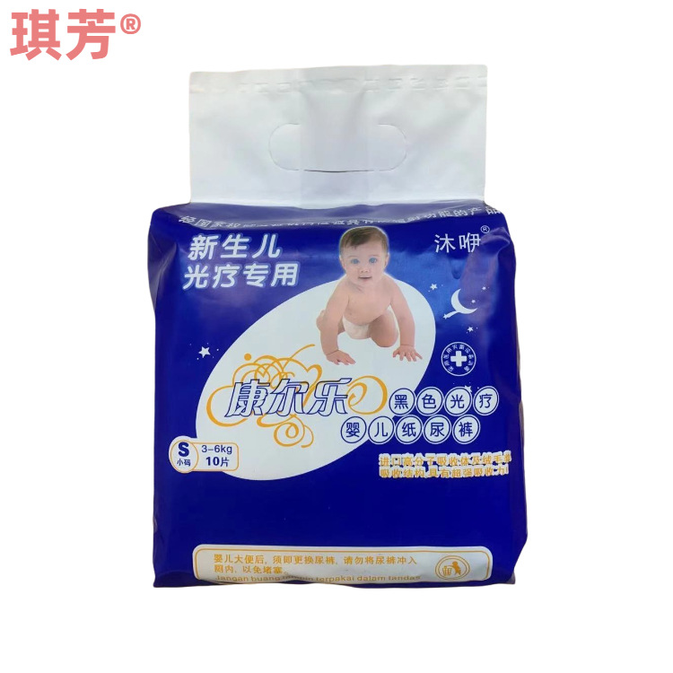 康尔乐新生儿防蓝光纸尿裤早产儿溶血症光疗纸尿裤厂家销售沐咿|ms