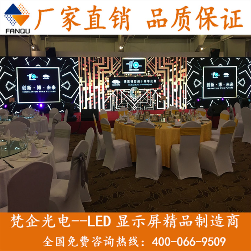 Shanghai manufacturers supply LED displays for exhibitions and launches / LED information electronic displays / LED outdoor full-color displays.