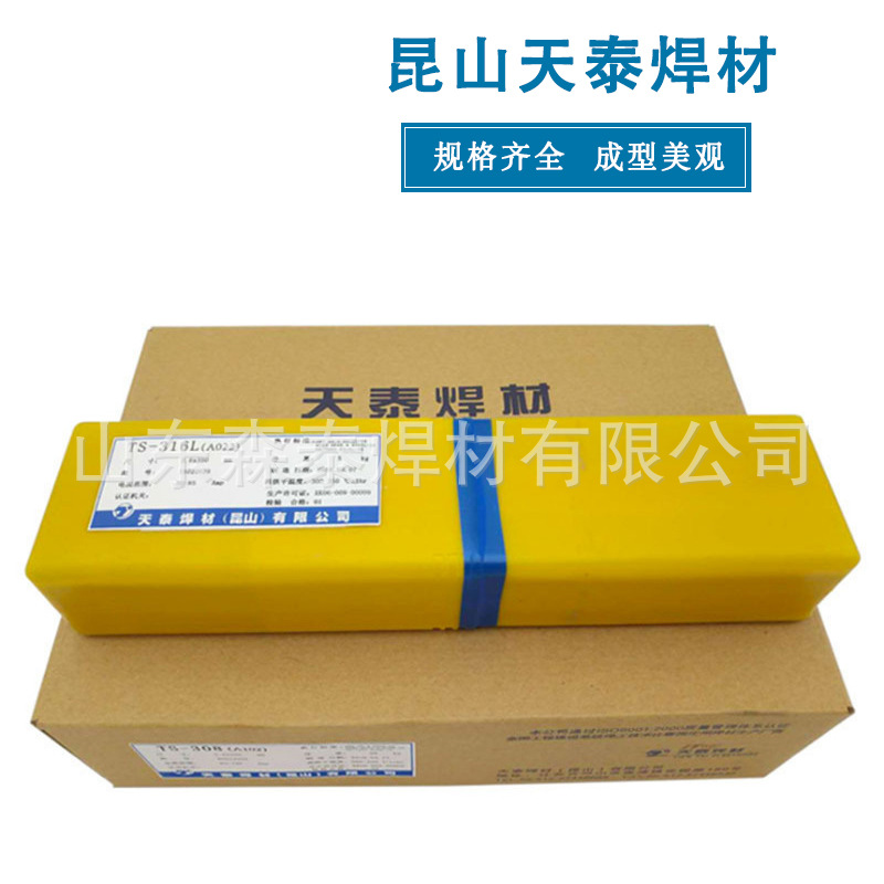 昆山天泰焊材TNM-10镍基焊条 ENi6625镍基合金焊条 ENiCrMo-3焊条