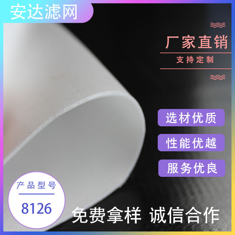 工业滤布板框无纺压滤机滤袋 防静电单复丝 PP工厂家销售