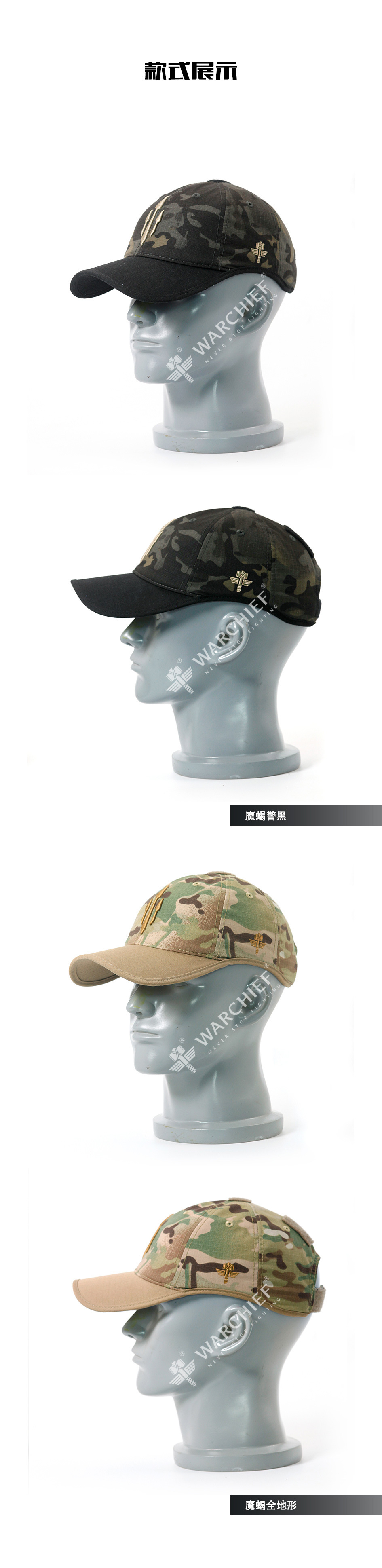 酋长海神战术棒球帽_02.jpg