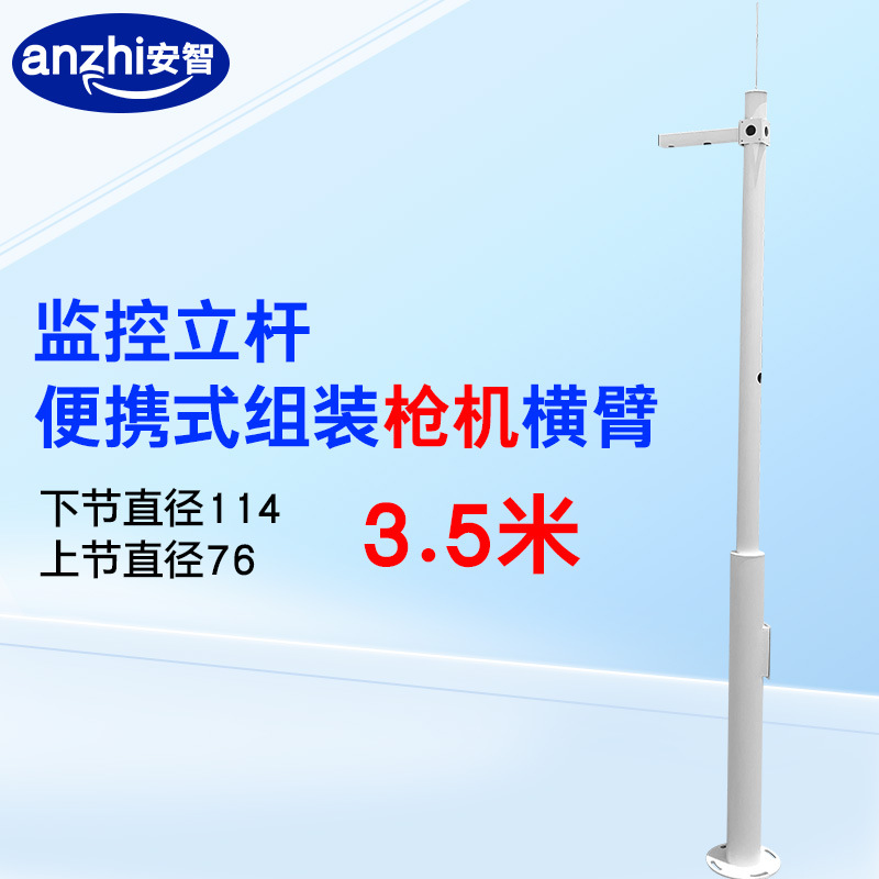 分段式组合监控立杆2.5米3米3.5米4米4.5米5米可拆卸拼接合成立杆
