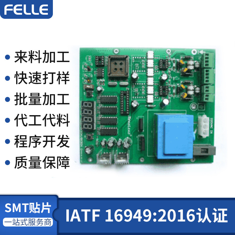 飞立电子FPC软板SMT贴片加工 来图来样FPC软板柔性板贴片厂家直销