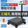 Folding pulley 300 kg . Platform scale Scales 500kg Household say Electronic scale 600 Electronic scale commercial