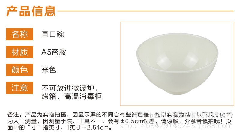 密胺碗碟走进千家万户