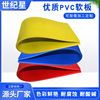 pvc board high quality pvc Soft board Acid alkali resistance pvc Plastic board colour pvc plate